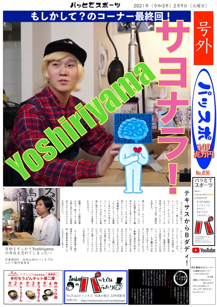 f:id:sakai_wasabi:20210216055917j:image f:id:sakai_wasabi:20210216055917j:image