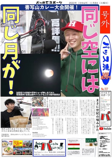 f:id:sakai_wasabi:20221207001059j:image f:id:sakai_wasabi:20221207001059j:image