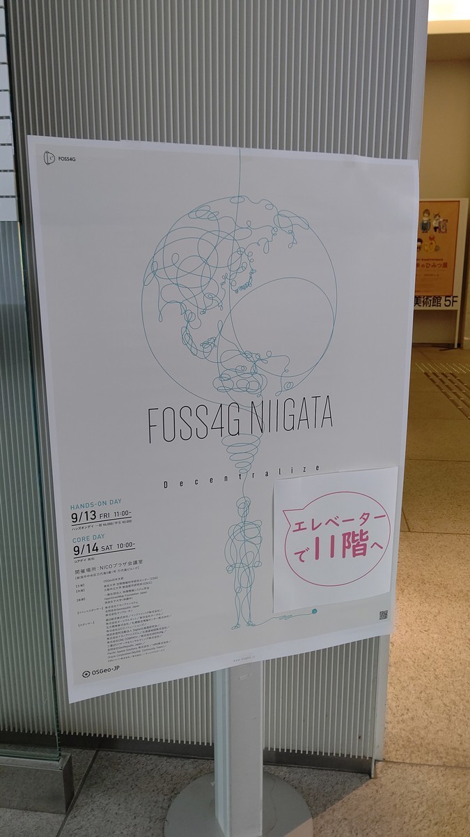 f:id:sakaik:20190914093501j:plain