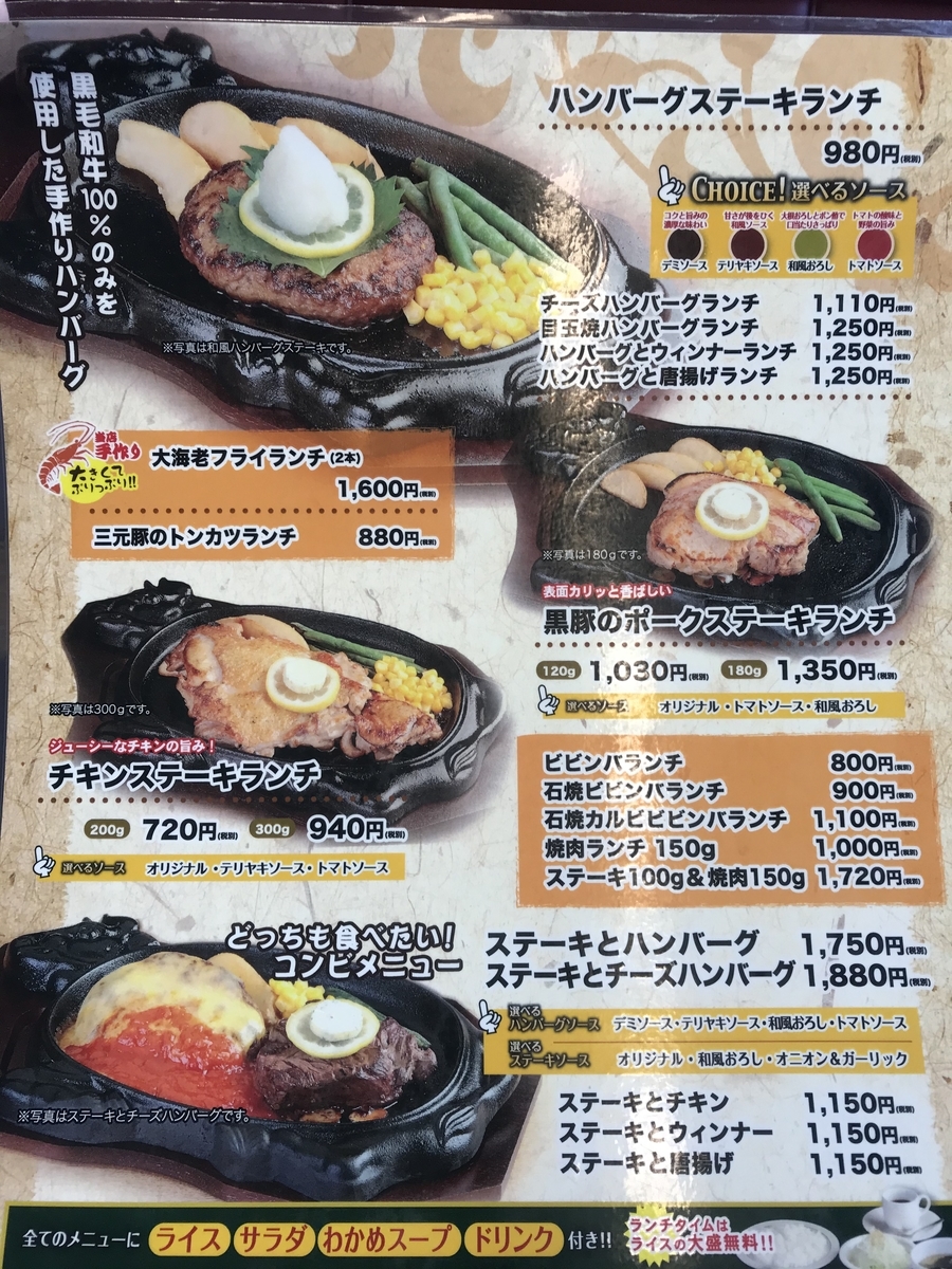 まる た 屋 火 の 山 店