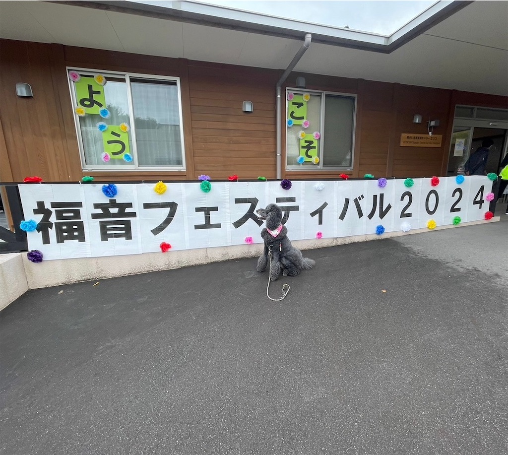 f:id:sakaivet2019:20241005213339j:image