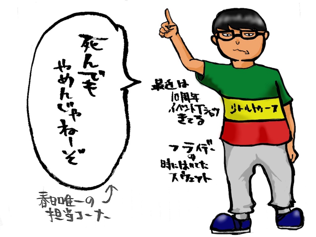 f:id:sakakihonesuke:20190904043029j:plain f:id:sakakihonesuke:20190904043029j:plain