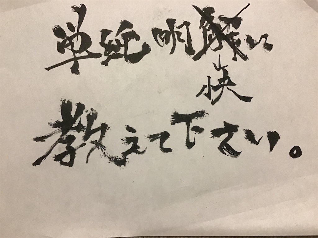 f:id:sakakihonesuke:20190906233306j:image f:id:sakakihonesuke:20190906233306j:image