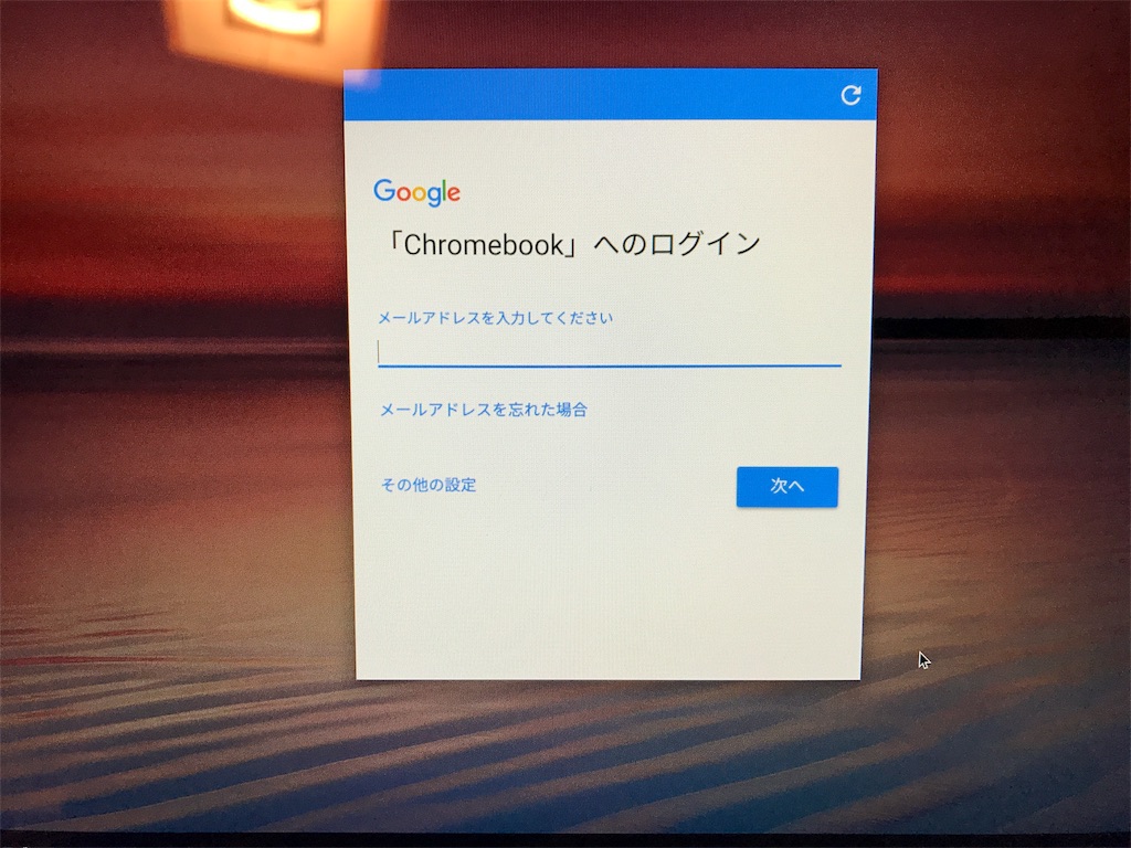 たった4ステップ Chromebook初心者でも簡単にできる初期設定 サカログ