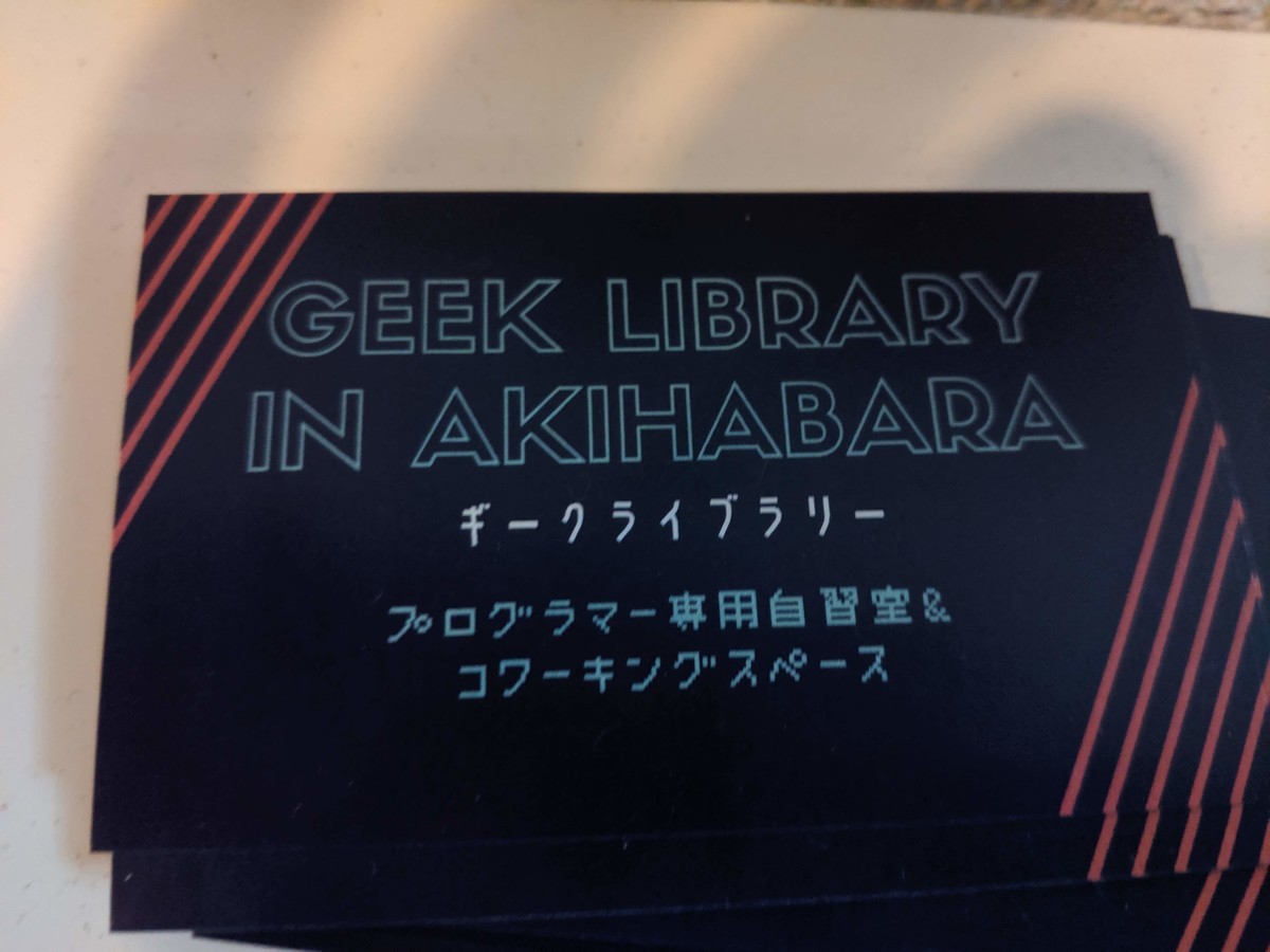 f:id:sakamata:20191109164058j:plain f:id:sakamata:20191109164058j:plain