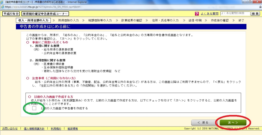 f:id:sakamichi-life:20170209131432j:plain f:id:sakamichi-life:20170209131432j:plain