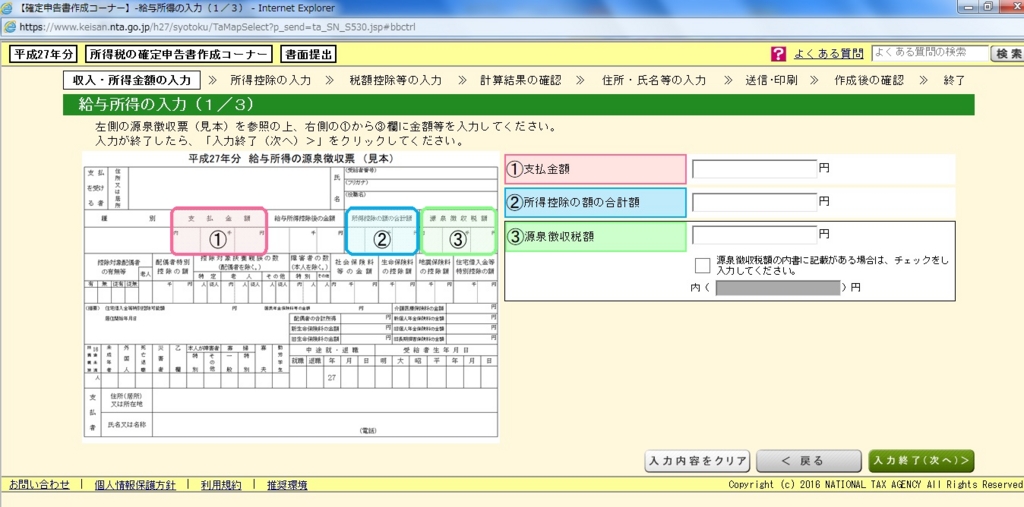 f:id:sakamichi-life:20170209133905j:plain f:id:sakamichi-life:20170209133905j:plain