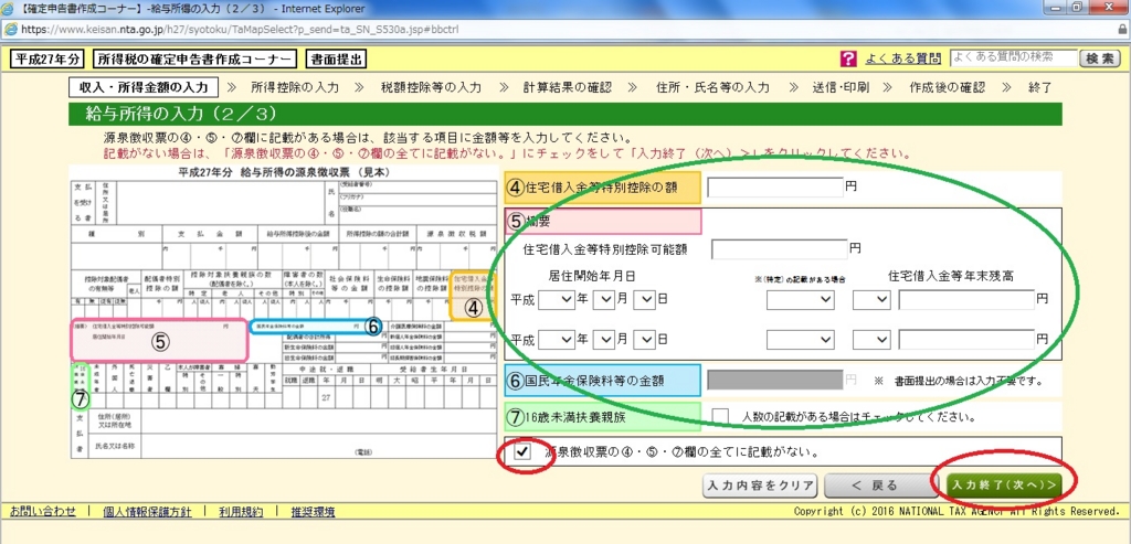 f:id:sakamichi-life:20170209134103j:plain f:id:sakamichi-life:20170209134103j:plain