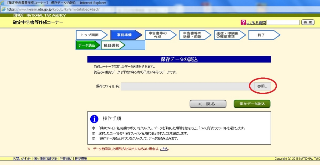 f:id:sakamichi-life:20170209135612j:plain f:id:sakamichi-life:20170209135612j:plain