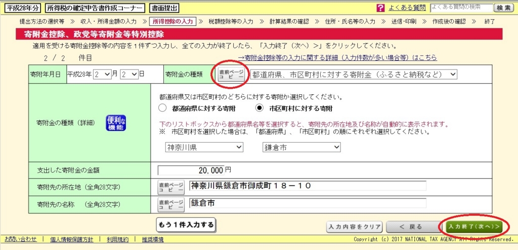 f:id:sakamichi-life:20170210163626j:plain f:id:sakamichi-life:20170210163626j:plain