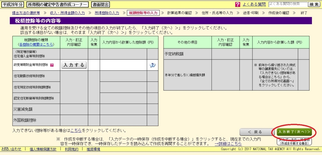 f:id:sakamichi-life:20170210170416j:plain f:id:sakamichi-life:20170210170416j:plain