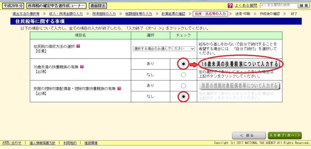 f:id:sakamichi-life:20170210172024j:plain f:id:sakamichi-life:20170210172024j:plain