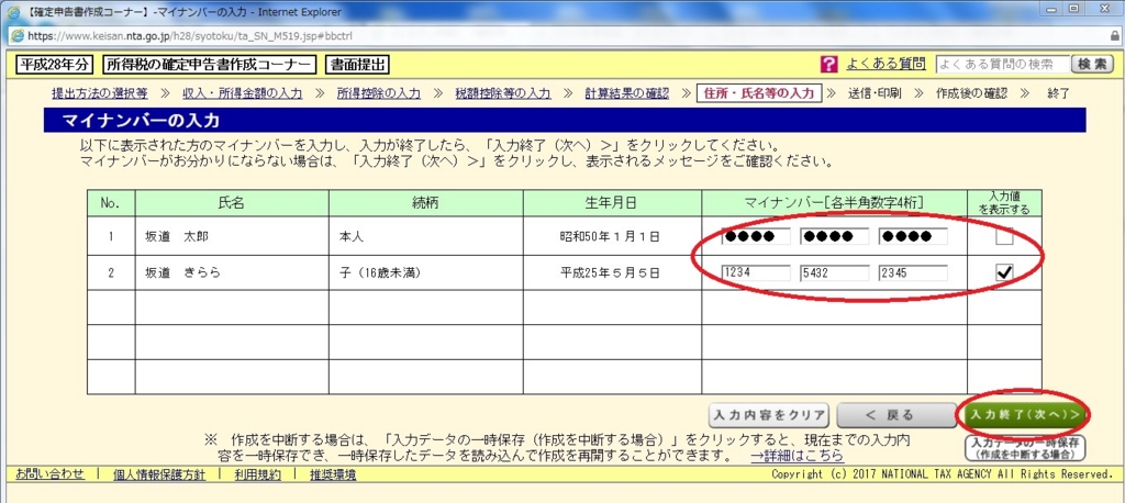 f:id:sakamichi-life:20170211141720j:plain f:id:sakamichi-life:20170211141720j:plain