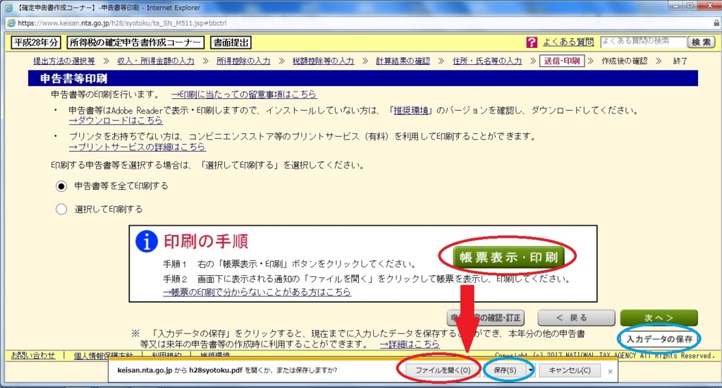 f:id:sakamichi-life:20170211141900j:plain f:id:sakamichi-life:20170211141900j:plain