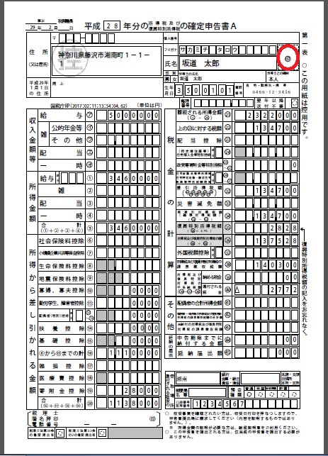 f:id:sakamichi-life:20170211144539j:plain f:id:sakamichi-life:20170211144539j:plain