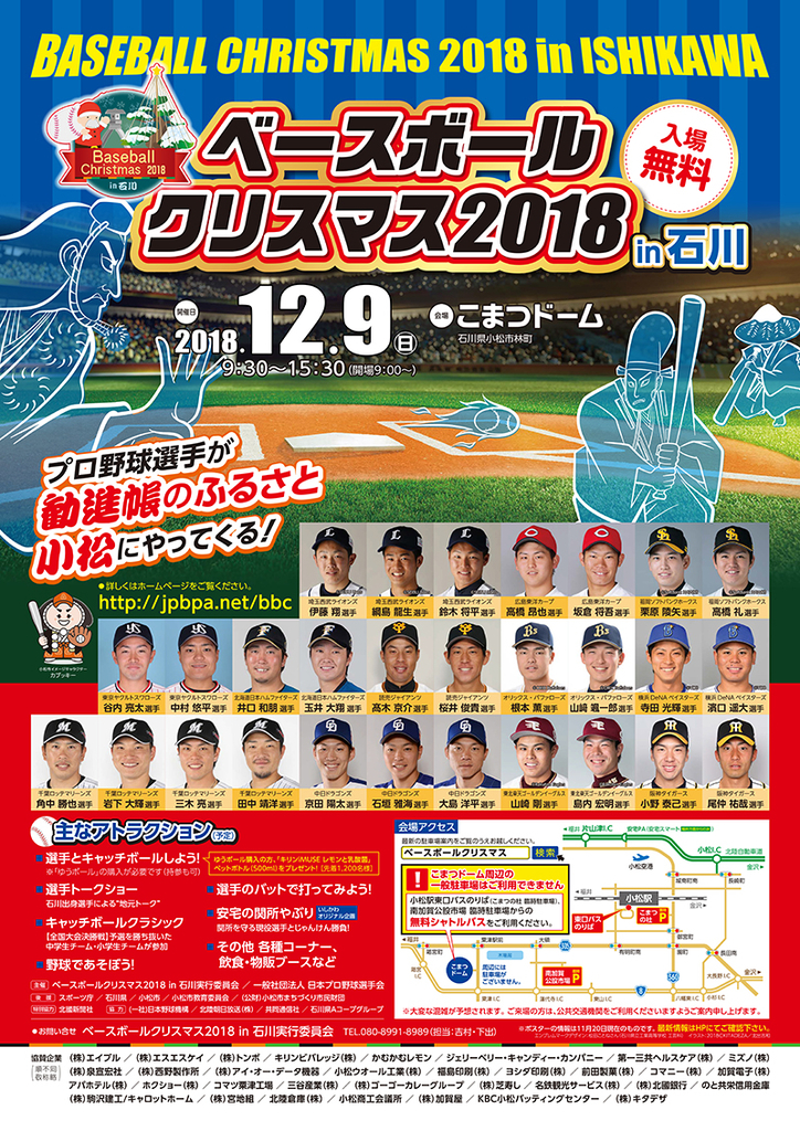 12 26更新 18年12月開催の金沢から行けるイベントを 週末 金沢 が紹介 週末 金沢