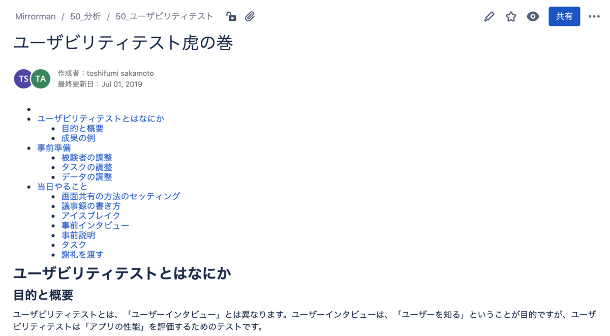 f:id:sakamoto10423:20190714183346p:plain