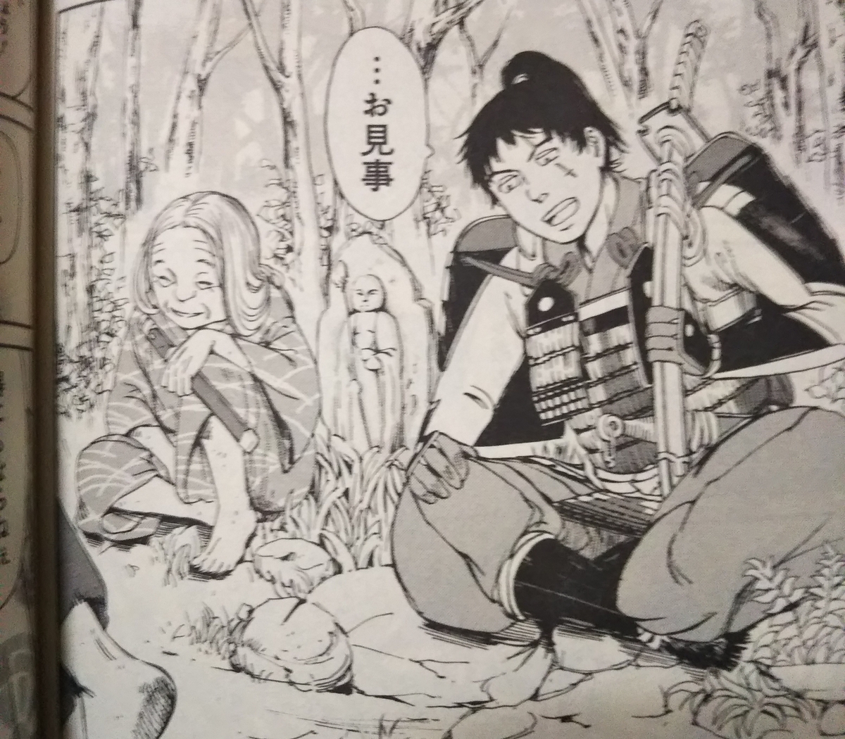 f:id:sakamotoakirax:20201029103739j:plain