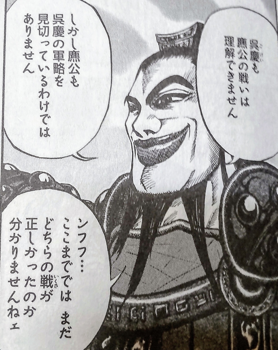 戦争と平和を考えるマンガ キングダム 1 戦争は理不尽なもの 坂本晶の 人の言うことを聞くべからず
