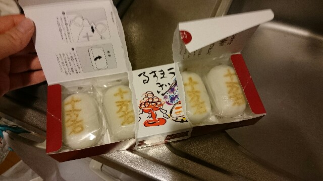 f:id:sakamotwin:20161002175423j:image