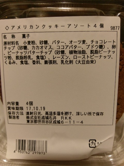 f:id:sakamotwin:20171017161932j:image