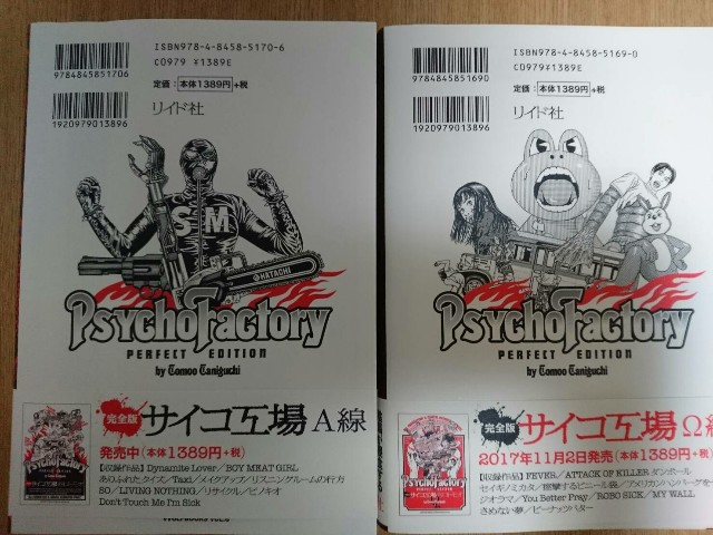 f:id:sakamotwin:20171114221153j:image