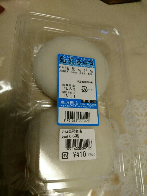 f:id:sakamotwin:20180309211344j:image