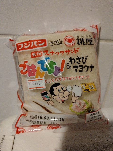 f:id:sakamotwin:20180313151215j:image