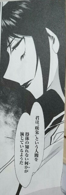松浦だるま作 累 とサカナクション 魚図鑑 をあわせたときのエモさについて ここから先は私のペースで失礼いたします