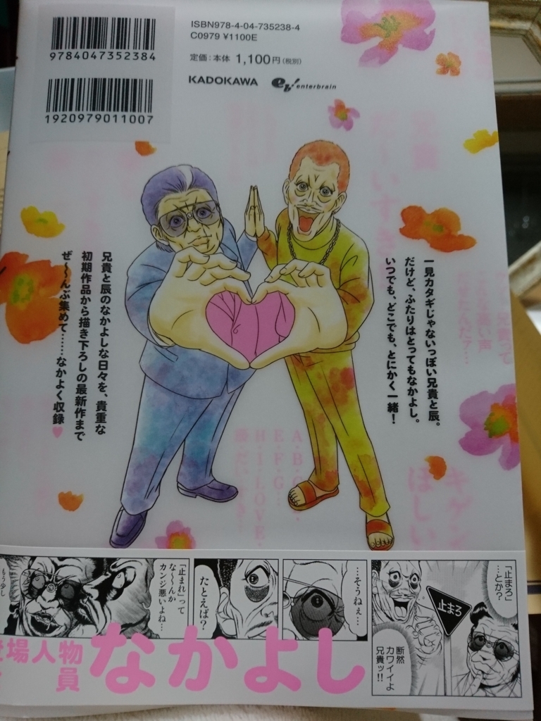 f:id:sakamotwin:20180610220612j:plain