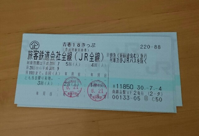 f:id:sakamotwin:20180823213423j:image