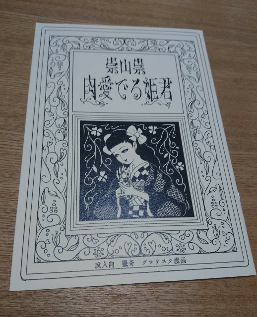 f:id:sakamotwin:20180915225715j:image