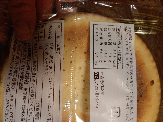 f:id:sakamotwin:20190403010152j:image
