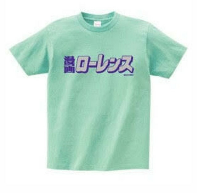 ローレンスtシャツを着こなしたい ここから先は私のペースで失礼いたします