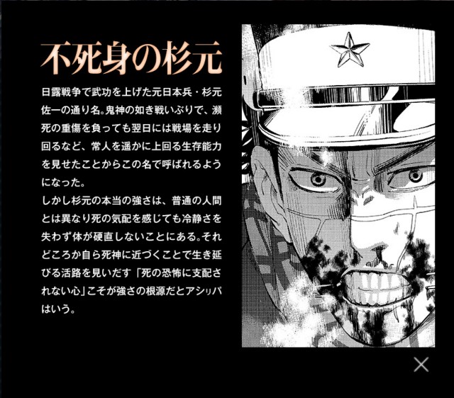 ゴールデンカムイのイケメンたちに恋するなら 完結記念編 ここから先は私のペースで失礼いたします