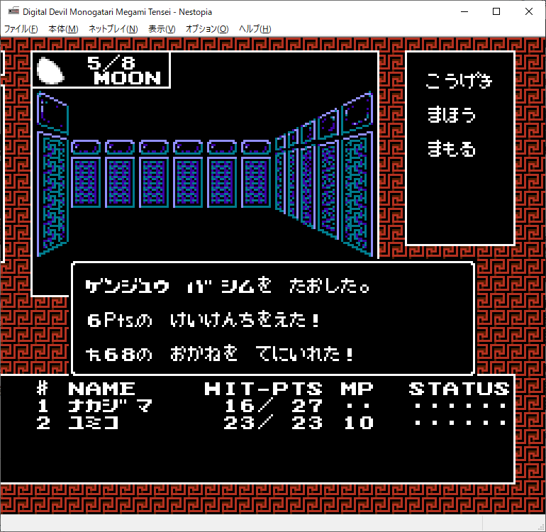 デジタルデビル物語 女神転生』攻略2 ダイダロスの塔7F - 古き良き