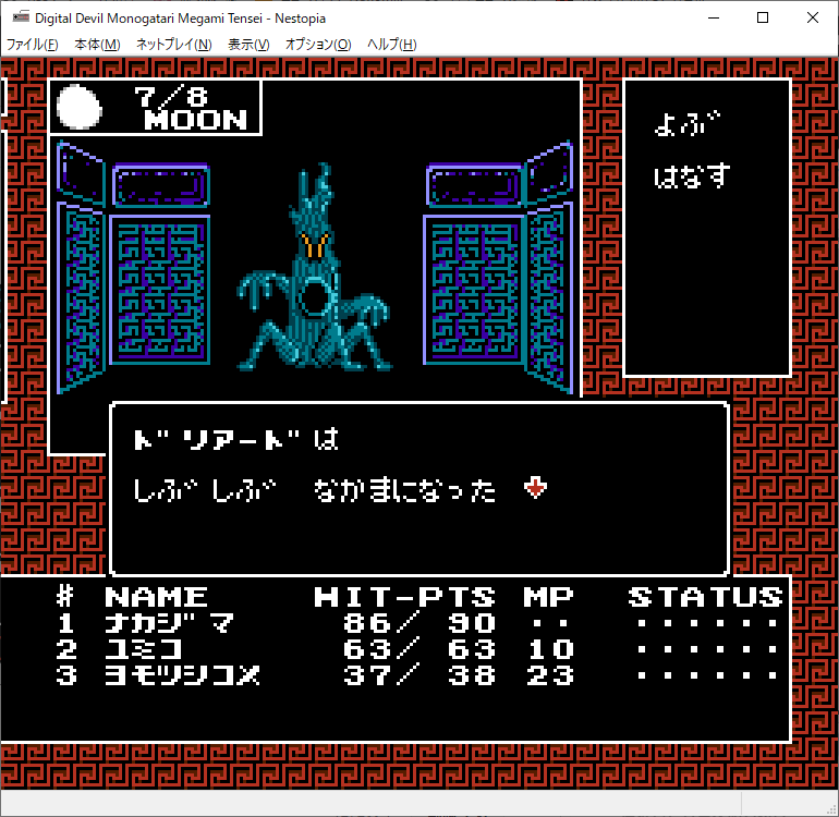12点　ドラクエ８　デビル　女神転生　牧場　ぷよぷよ　イナズマ　太鼓　マリオ Dahna: Megami Tanjou (MD) — Playthrough (ダーナ 女神誕生