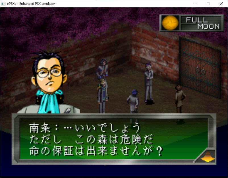 女神異聞録ペルソナ』PS版 攻略35 迷いの森 - 古き良き