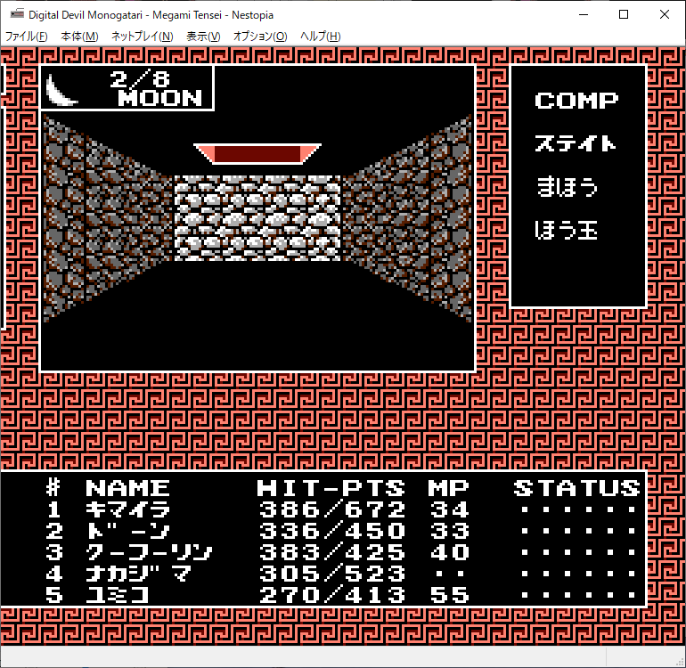 デジタル・デビル物語 女神転生』攻略33 マズルカの回廊4F～5F - 古き良き