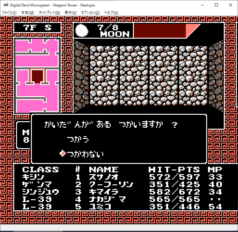 デジタル・デビル物語 女神転生』攻略37 マズルカの回廊7F東側 - 古き良き