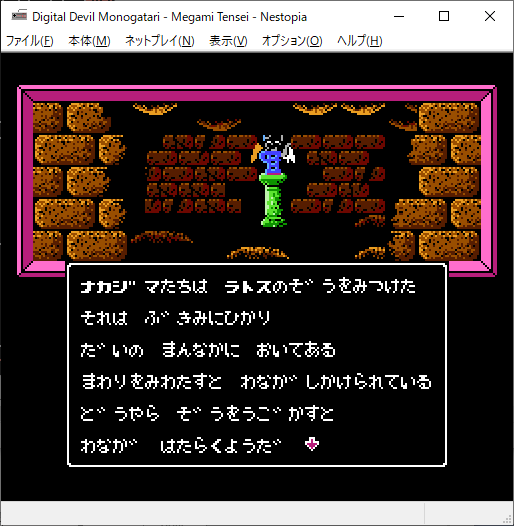 デジタル・デビル物語 女神転生』攻略42 マズルカの回廊5F 東側