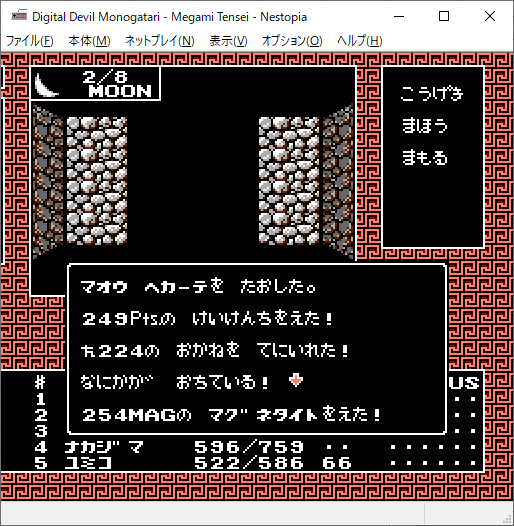 デジタル・デビル物語 女神転生』攻略44 マズルカの回廊3F 東側 - 古き良き