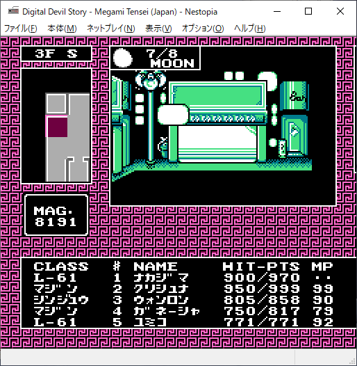デジタル・デビル物語 女神転生』攻略63 天空の街ビエン4F 続き - 古き良き