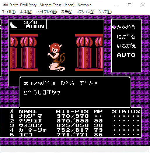 デジタル・デビル物語 女神転生』攻略71 赤の塔8F 続き - 古き良き