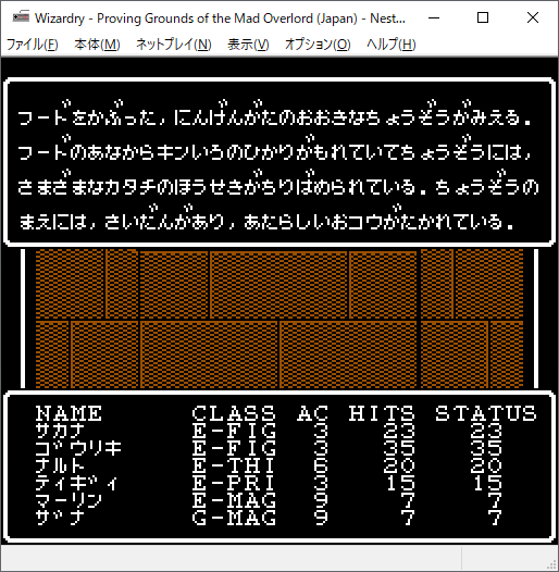 ウィザードリィ 狂王の試練場』FC版 攻略3 B1F 続き - 古き良き