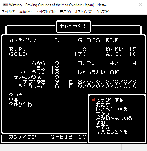 FC　ウィザードリィ 07d86225a8770d91615edee8129659