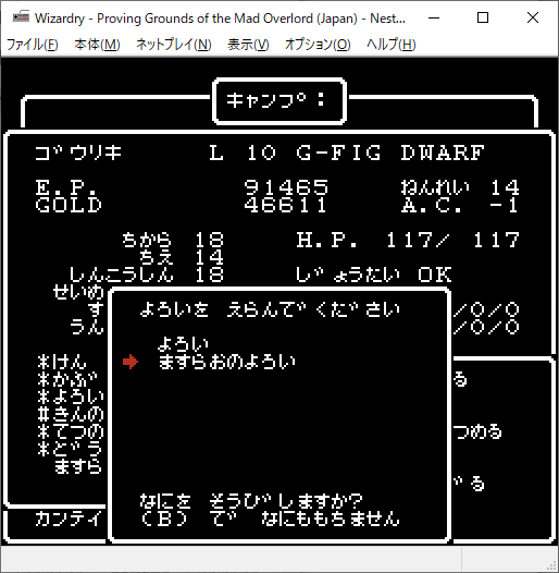 FC　ウィザードリィ Amazon | ウィザードリィ | ゲームソフト