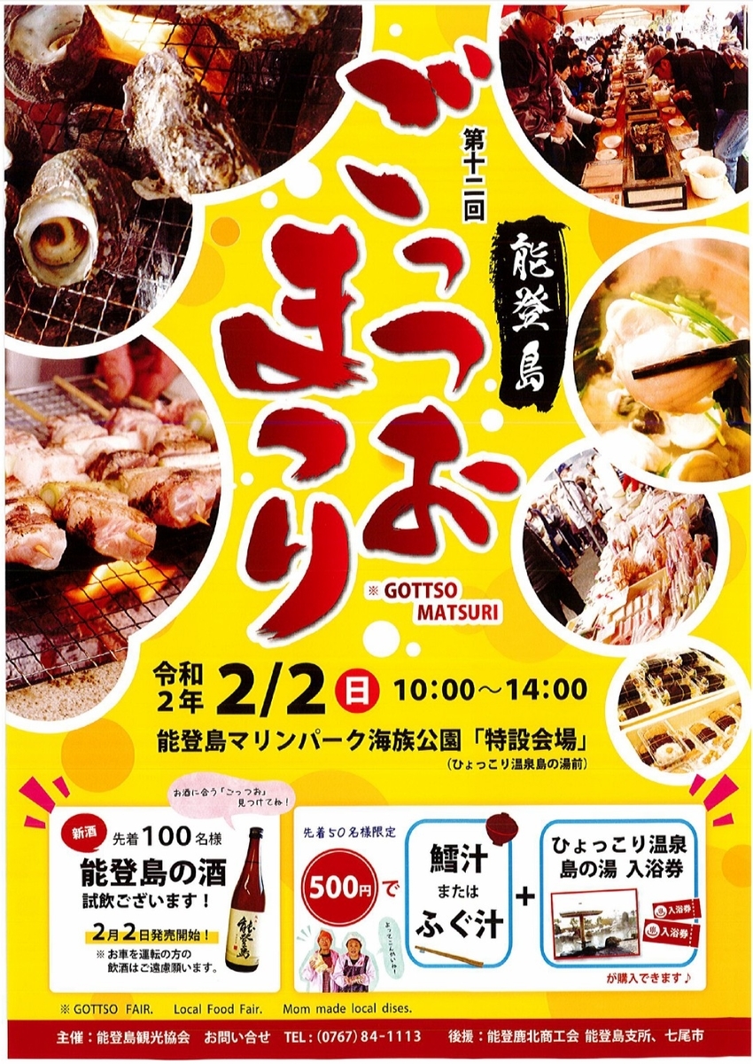 f:id:sakana770:20200108183607j:plain