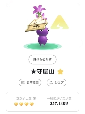 守屋山(長野県諏訪市・伊那市)