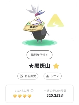 黒斑山(群馬県嬬恋村・長野県小諸市)